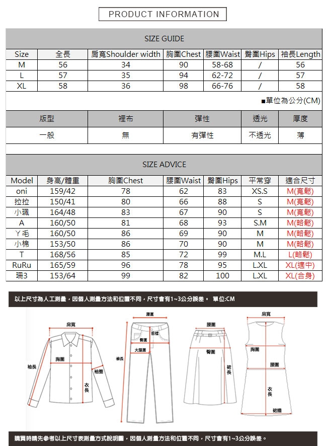 堆堆高領針織上衣 共二色 TATA-(M~XL)