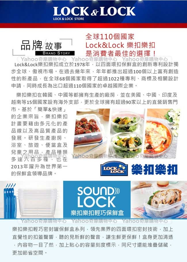 【樂扣樂扣】SOUNDLOCK系列輕巧保鮮盒/長方形1.1L