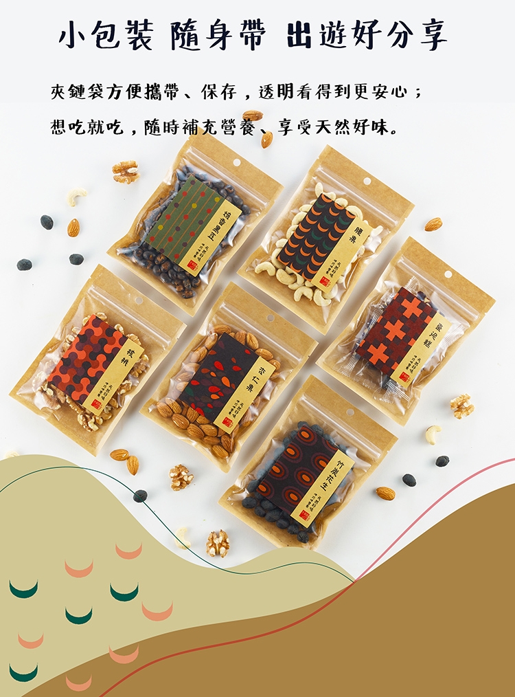 十翼饌呷巧焙香杏仁 (100g)