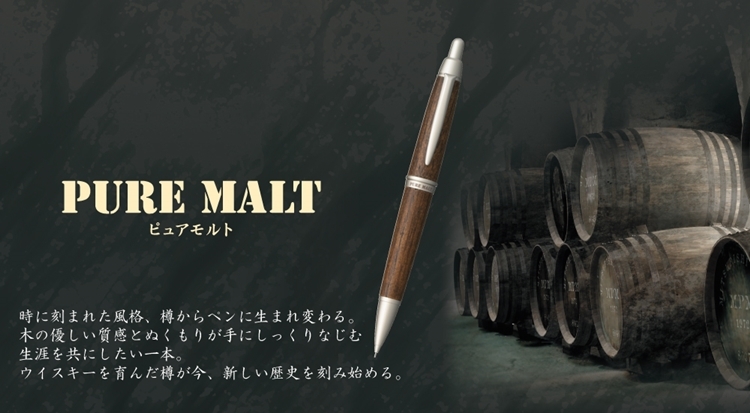日本UNI橡木桶PURE MATE原木筆身0.5mm自動鉛筆M5-1025