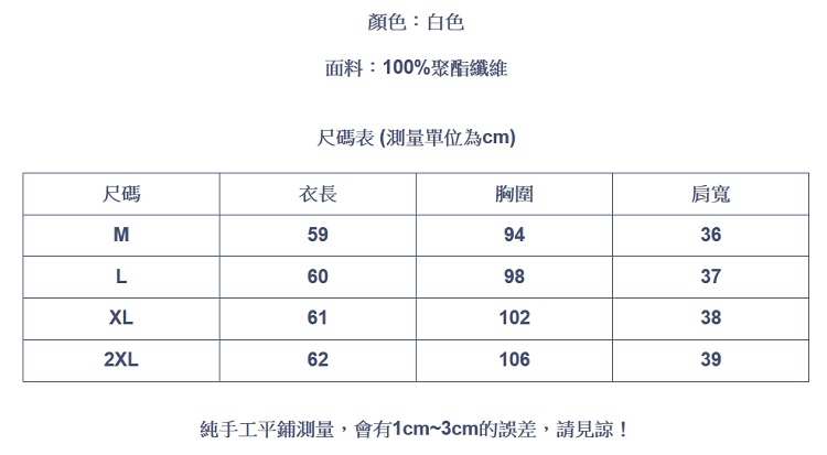 設計所在Lady-時尚V領上衣短袖寬鬆重工雪紡衫(M-2XL可選)