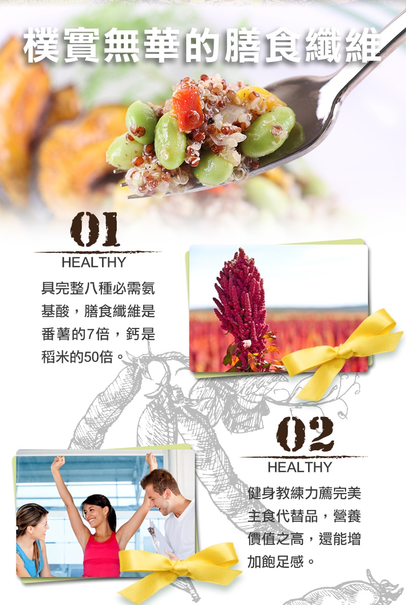 愛上美味美味低卡藜麥毛豆10包組(200g/包)