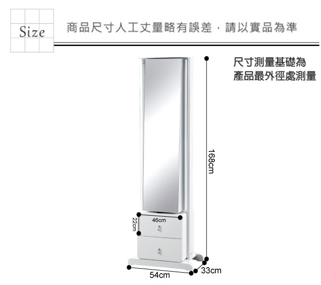 文創集 帕德時尚1.8尺二抽穿衣鏡/落地鏡台(二色可選)-54x33x168cm免組