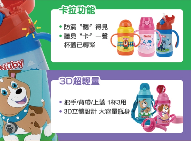 Nuby 不銹鋼真空直飲杯冰淇淋300ml