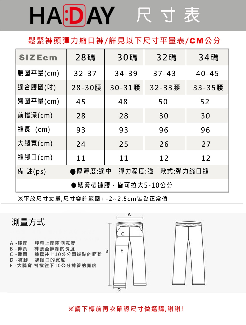 HADAY 男褲長褲 彈力縮口 顯瘦九分 兩側工作口袋印花 黑色