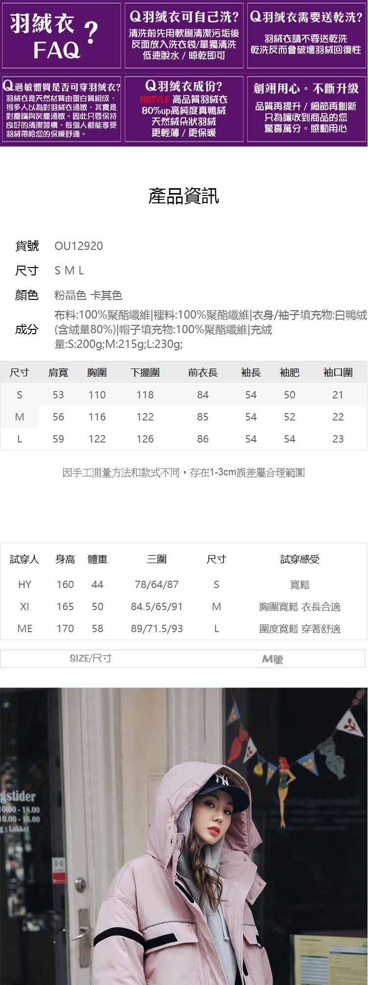 羽絨衣 貼布反光連帽羽絨長外套OU12920-創翊韓都