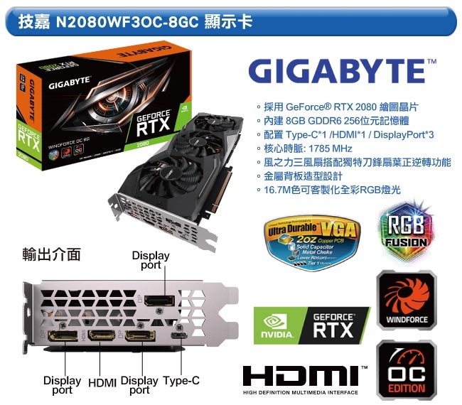 技嘉B360平台[暴力元帥]i7八核RTX2080獨顯電玩機