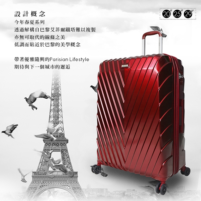 【買箱送袋】ELLE 法式V型鐵塔-20吋純PC霧面行李箱
