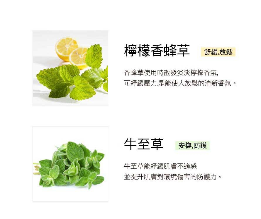 ROSSOM 馥郁茶氛皂135g(野莓/薰衣草/薄荷任選)