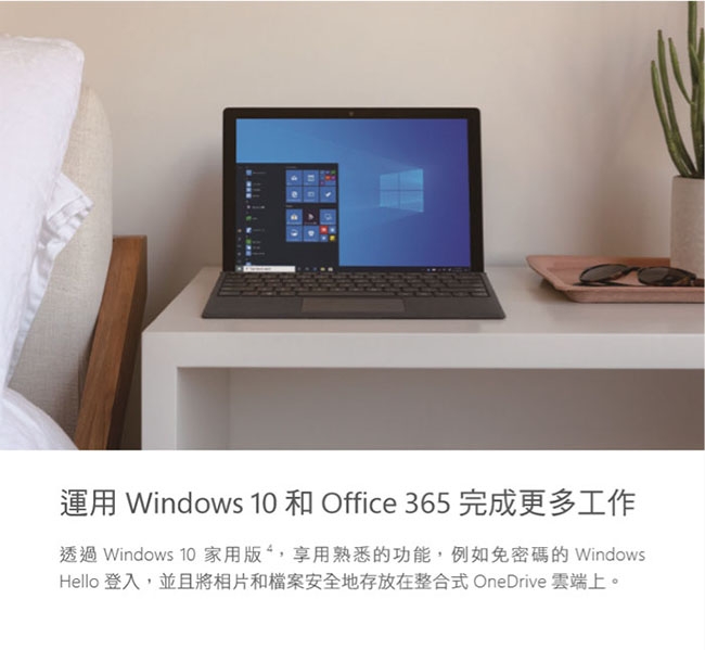含鍵盤組 Microsoft 微軟 Surface Pro7 I5/8G/256G 黑