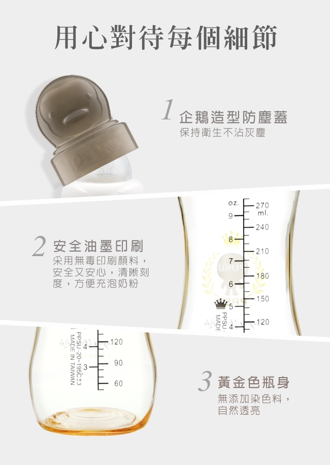 PPSU母乳實感標準奶瓶280ML