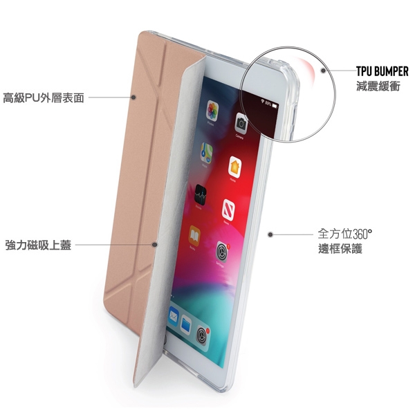 PIPETTO TPU Origami iPad Air 10.5吋多角度多功能保護套