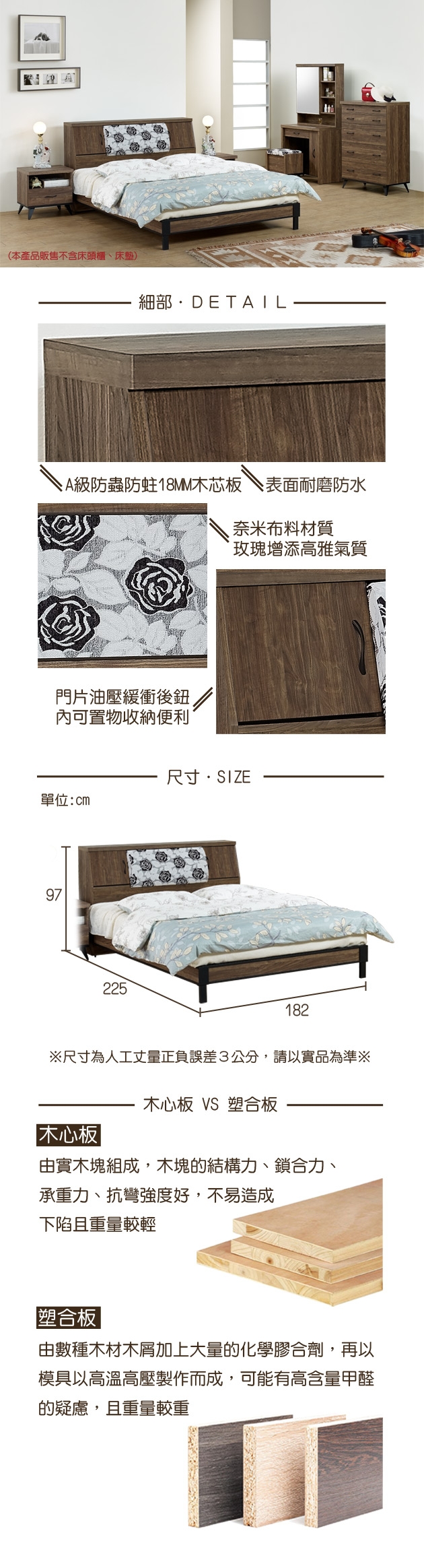時尚屋班特胡桃色床箱型6尺加大雙人床(不含床頭櫃-床墊)