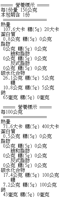 Sakura 頂級奢華咖啡果凍(155g)