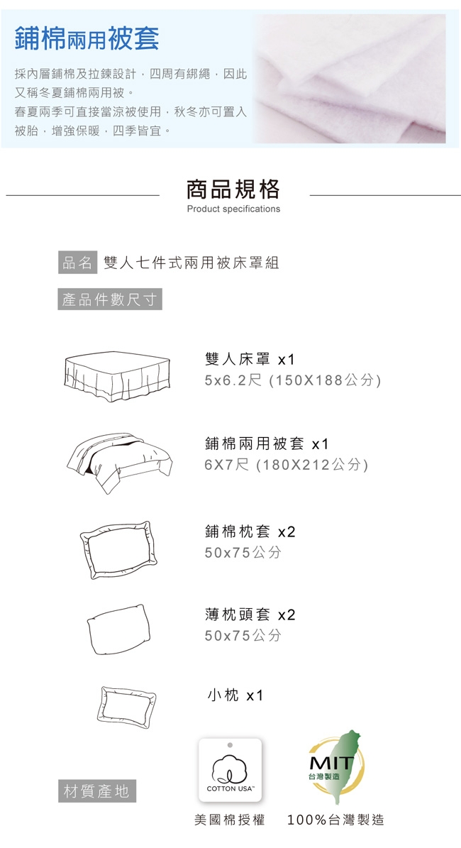 鴻宇 100%美國精梳棉 朱利安 藍 雙人七件式兩用被床罩組