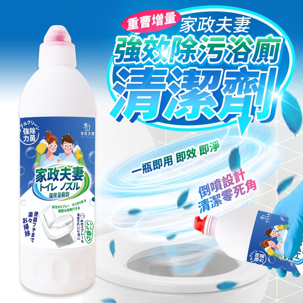 愛家捷重曹配方強效浴廁清潔劑600ml 3入 全新配方不刺鼻大容量除污除垢馬桶清潔劑 家用清潔劑 Yahoo奇摩購物中心