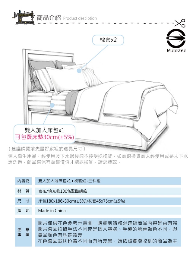 BEDDING-多款-活性印染6尺雙人加大薄床包三件組