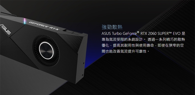 (無卡分期12期) ASUS華碩 TURBO-RTX2060S-8G-EVO 顯示卡