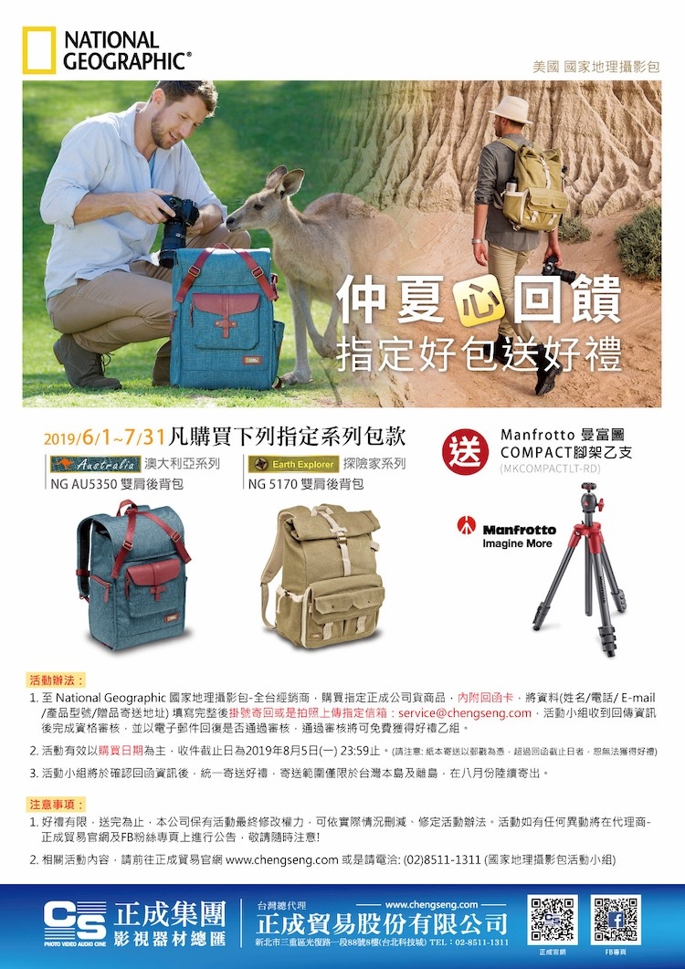 國家地理 National Geographic (NG AU 5350) 澳大利亞系列