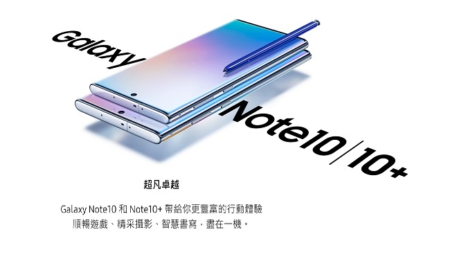 (活動品驚喜價)Samsung Galaxy Note 10+ 12G/256G