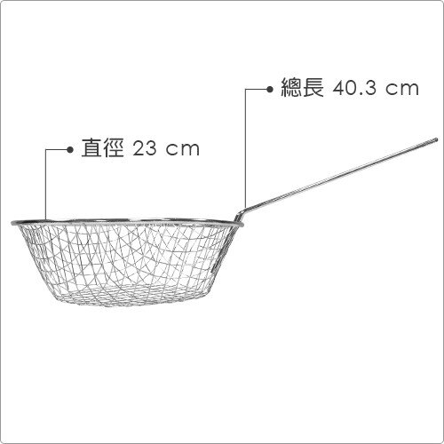 《IBILI》長柄不鏽鋼炸籃(S)