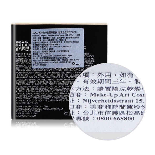 M.A.C 超持妝全能氣墊粉餅(補充粉蕊) SPF50/PA++++12g#NC15