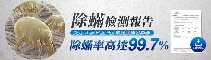 英國 Gtech 小綠 Power Floor 無線吸塵器