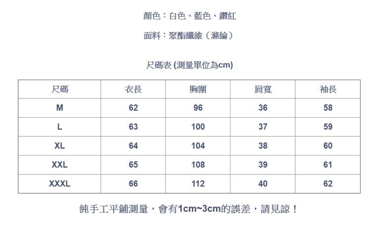 設計所在Lady-長袖V領雪紡衫短版寬鬆時尚上衣(三色M-3XL可選)