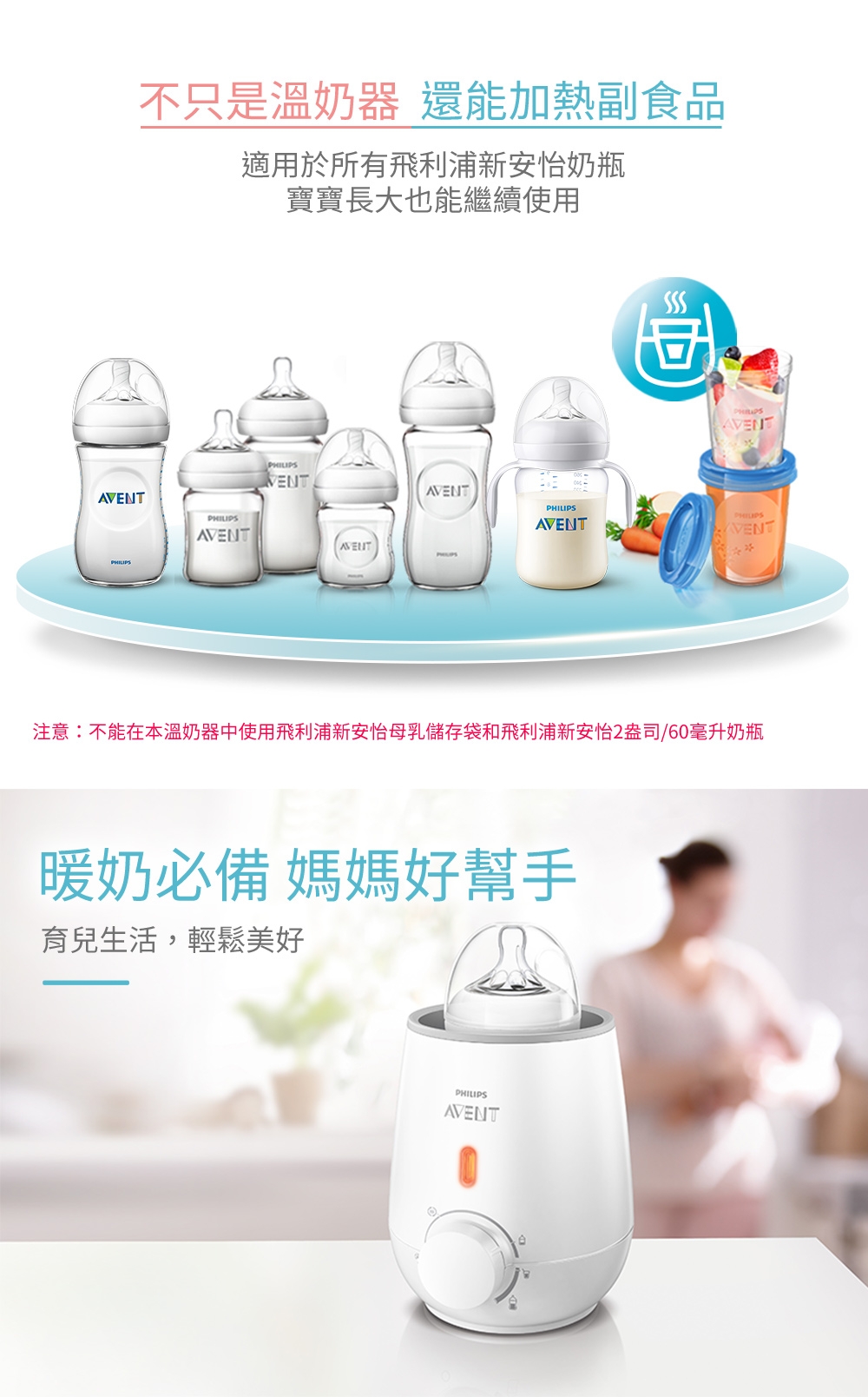 Philips Avent 快速食品加熱器 SCF355/00