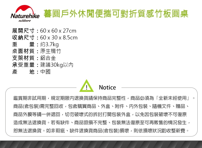 Naturehike 暮圓戶外休閒便攜可對折質感竹板圓桌 露營桌 餐桌 附收納袋