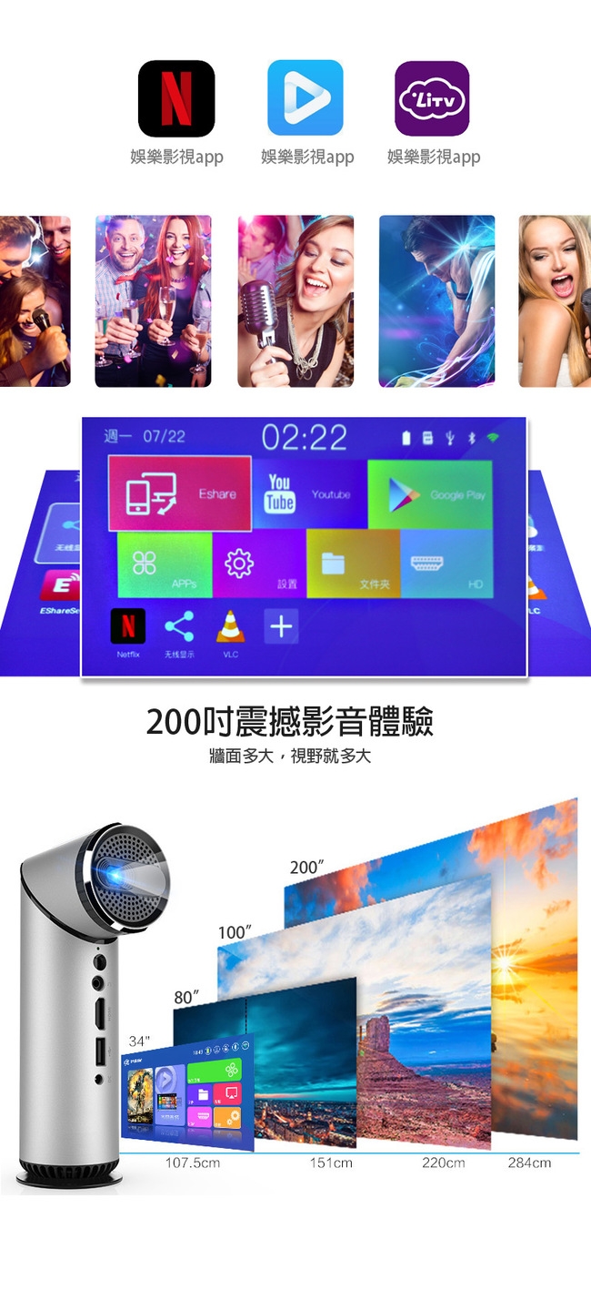 IS愛思 P59 200吋Android智慧變形便攜式微型投影機