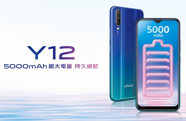 VIVO Y12 (3G/64G) 6.35吋三攝鏡頭大電量手機