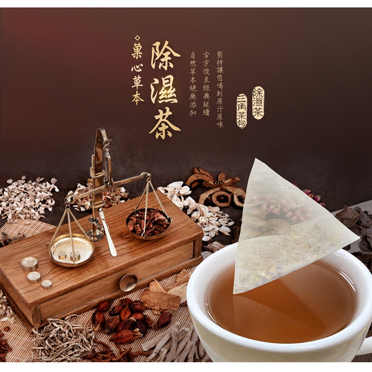 菓青市集 菓心草本除濕茶(5gx10入)