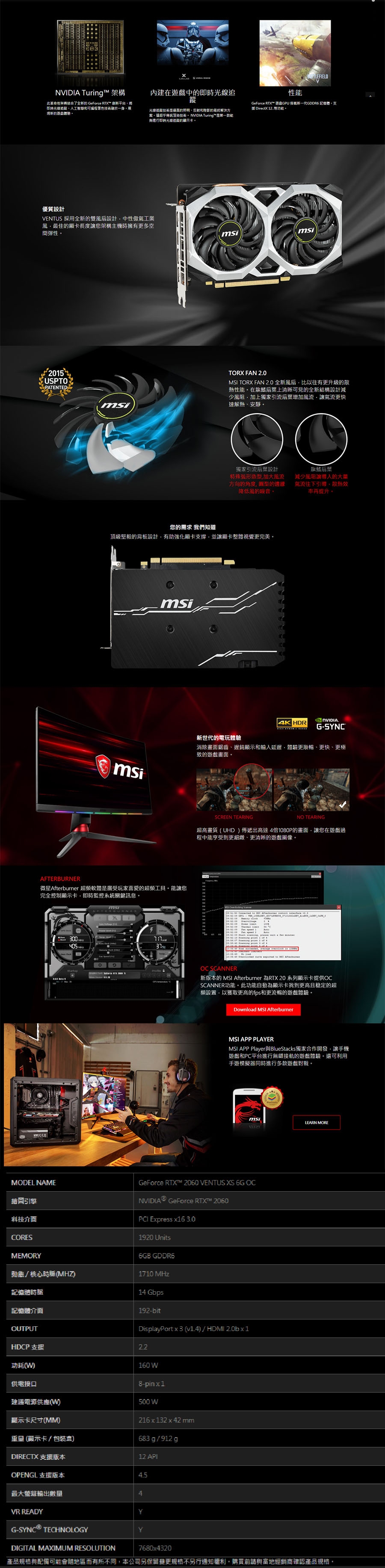 MSI微星 GeForce RTX 2060 VENTUS XS 6G OC 顯示卡