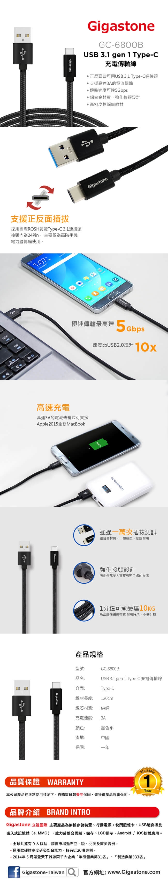 Gigastone GC-6800B USB 3.1 gen 1 Type-C 充電傳輸線