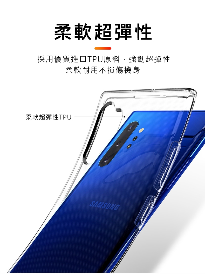 Samsung 三星Note10 6.3吋 清水透明高清 保護殼 保護套