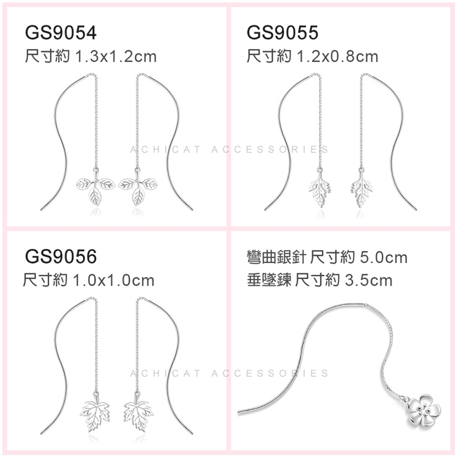 AchiCat925純銀耳環長款垂墜花草祕密花園小鋪