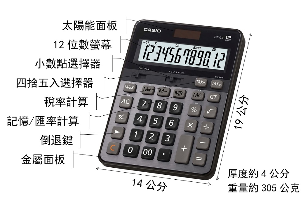 CASIO卡西歐-12位數雙電源頂級商用計算機(DS-2B)