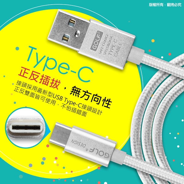 GOLF USB 轉 Type-C 太空鋁系列網狀編織充電傳輸線(1M)