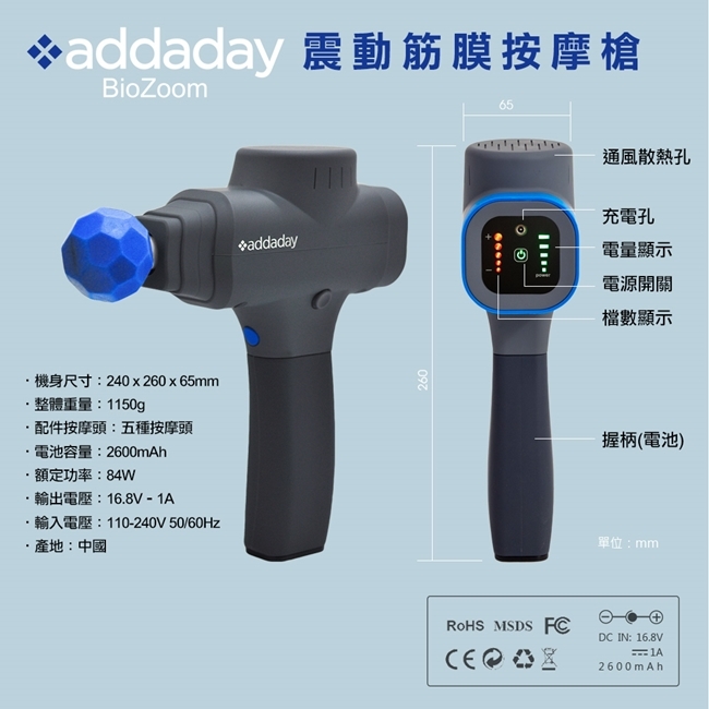 addaday BioZoom 振動筋膜按摩槍(精裝手提箱) 肌肉按摩器