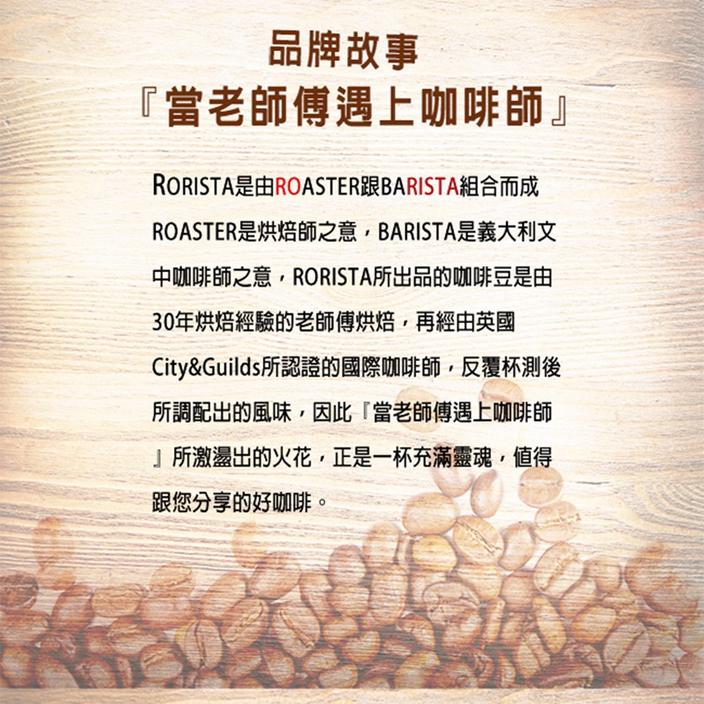 【RORISTA】任選4磅破盤組-新鮮烘焙咖啡豆