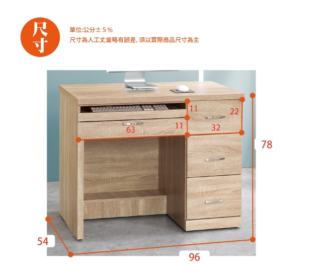 AS-艾薇橡木3.2尺電腦桌-96x54x78cm