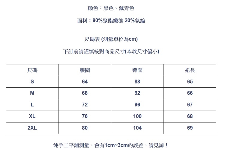 設計所在Lady-中長版時尚開叉包臀裙(二色S-2XL可選)