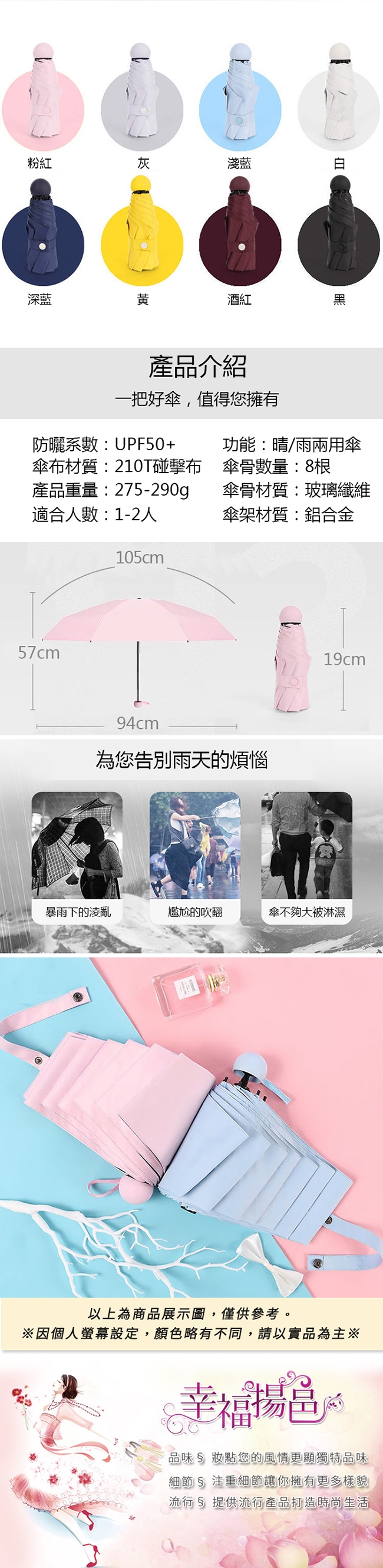 幸福揚邑 抗UV降溫8骨防風防潑水大傘面五折迷你晴雨口袋傘(淺藍)