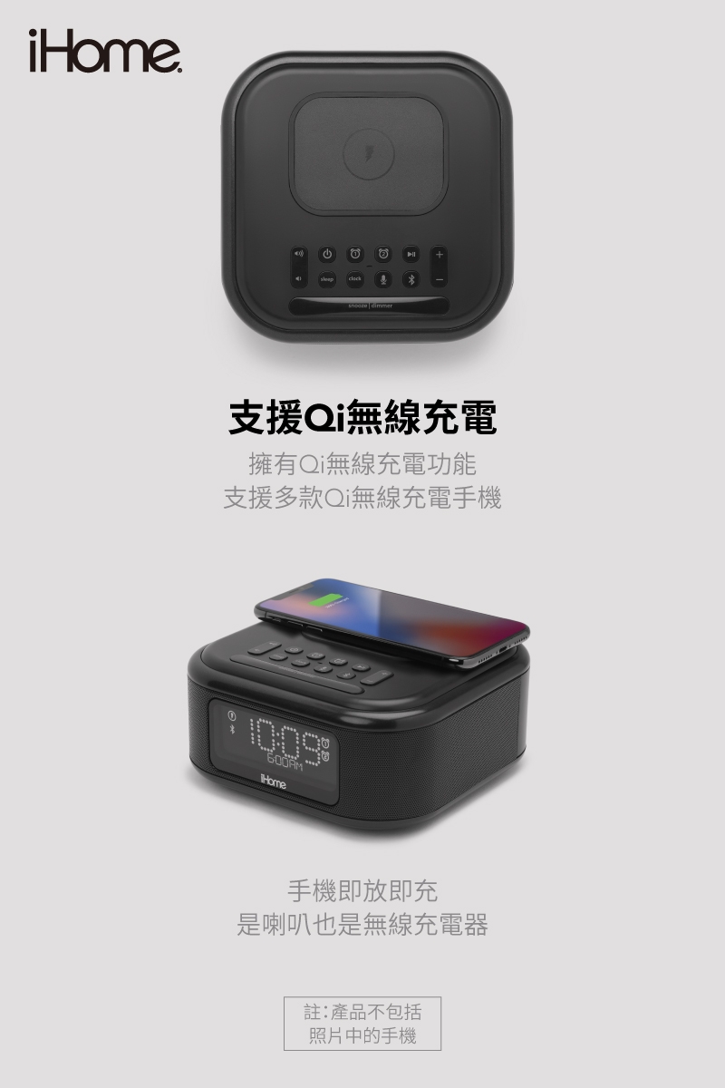 【iHome】無線充電藍牙喇叭