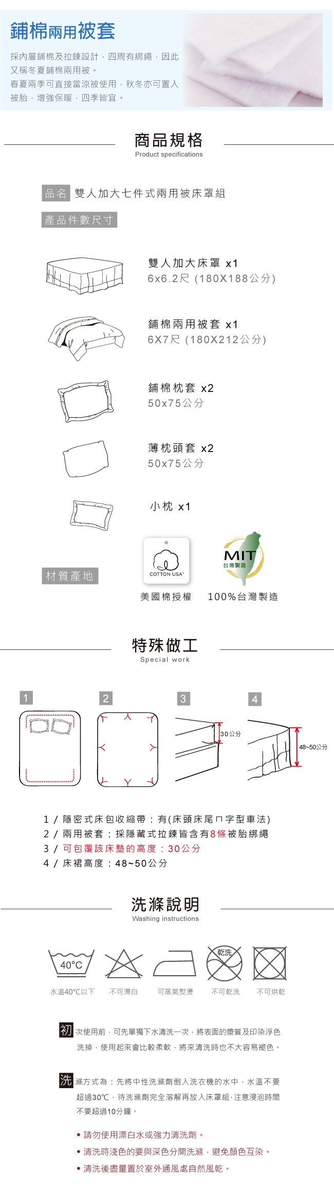 鴻宇 100%美國精梳棉 昆蒂娜 藍 雙人加大七件式兩用被床罩組