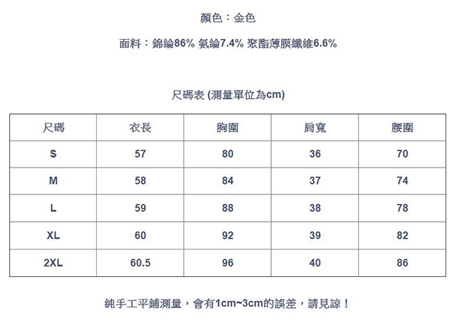 專注內搭-半高領T恤亮金絲內搭衫閃光絲緊身上衣(S-2XL可選)