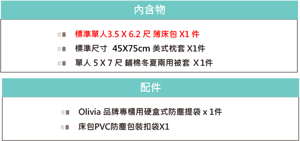 OLIVIALUCAS 灰黑標準單人床包冬夏兩用被套三件組 200織精梳純棉