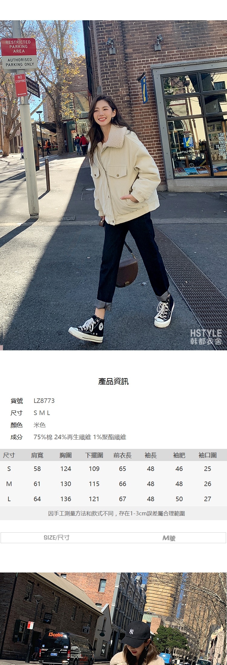 鋪棉衣 翻領百搭保暖鋪棉短外套LZ8773-創翊韓都