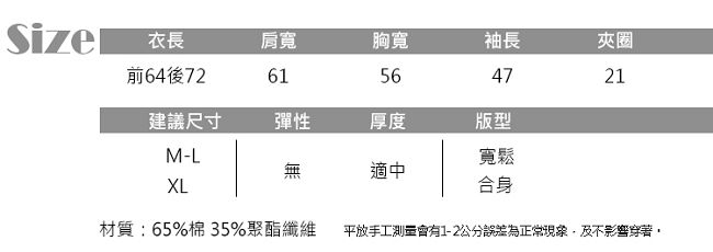 JILLI-KO 百搭色織格子寬版襯衫- 黑